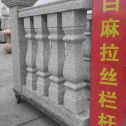 厦门 白麻花岗岩拉丝栏杆花瓶柱将军柱