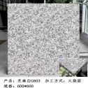 厦门芝麻白火烧面