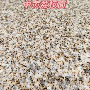 厦门黄金麻中黄荔枝面