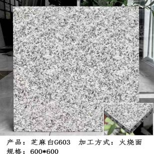 厦门芝麻白火烧面