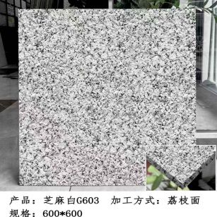 厦门芝麻白荔枝面