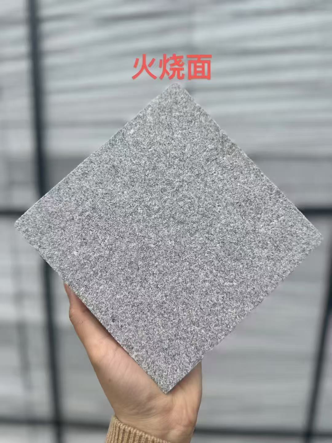 厦门芝麻灰火烧面