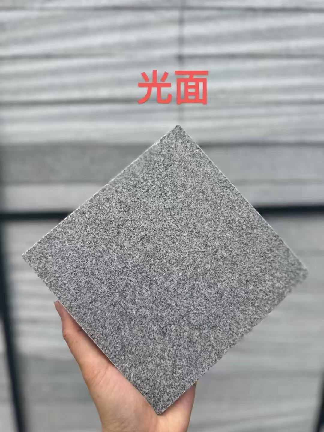 厦门芝麻灰光面