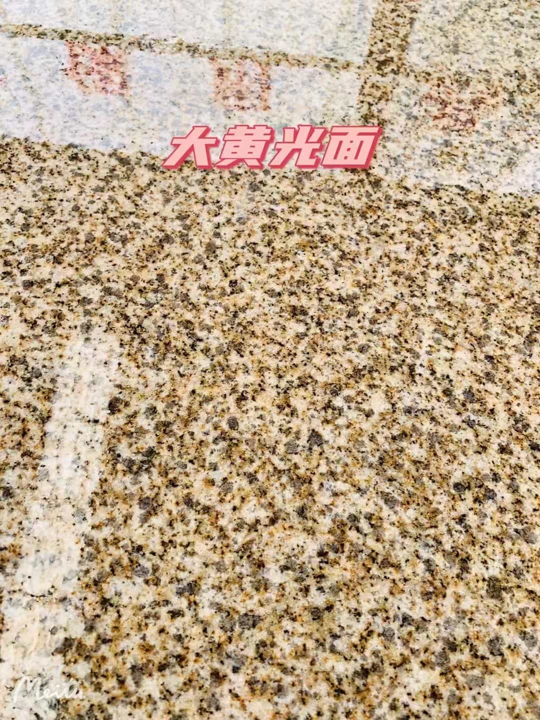 厦门黄金麻大黄光面