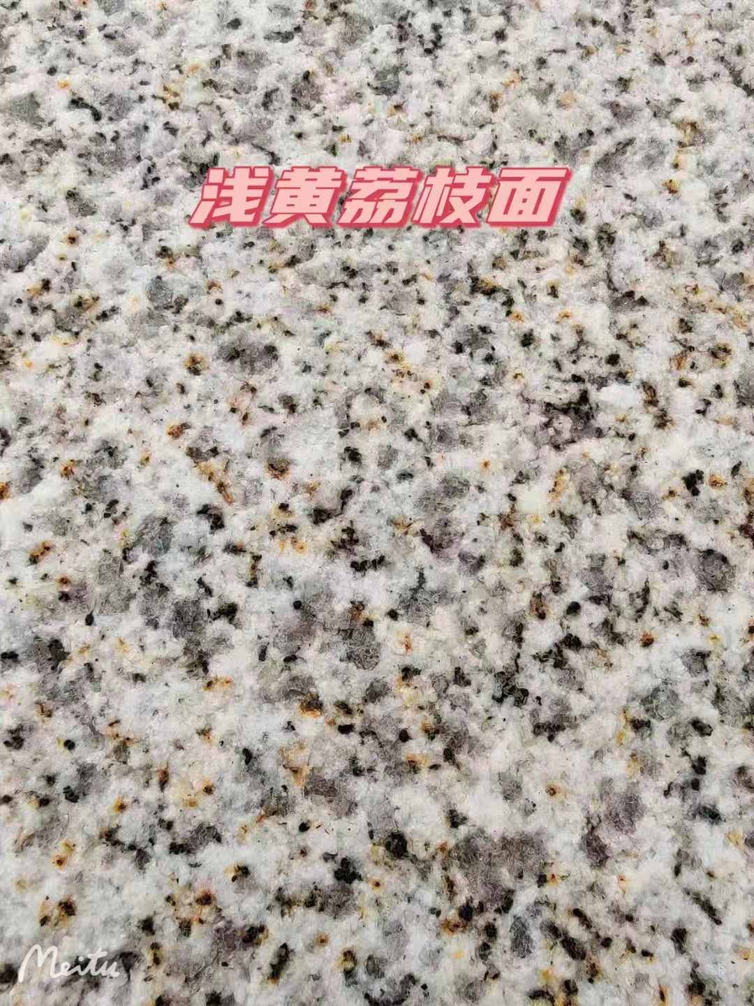 厦门黄金麻浅黄荔枝面