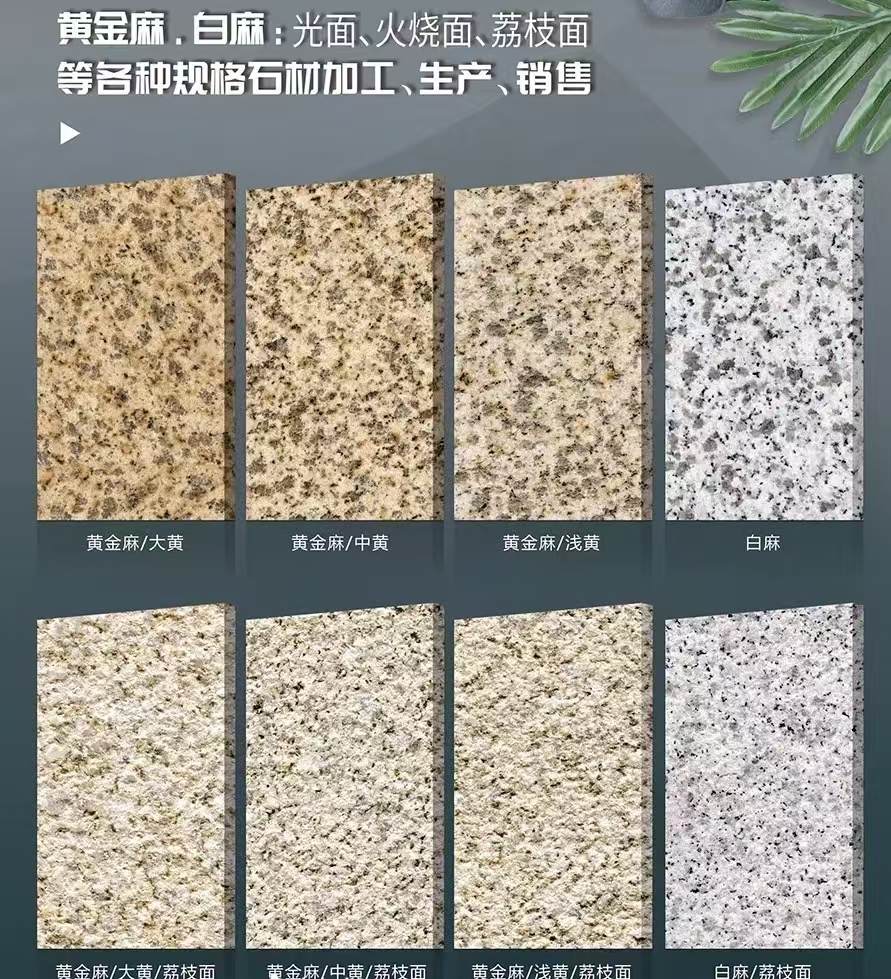 厦门 黄金麻白麻样品展示