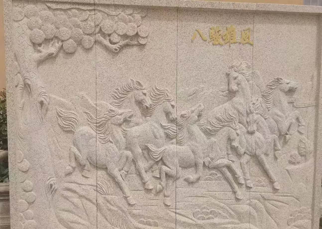 厦门 黄金麻花岗岩雕刻板（八骏图）