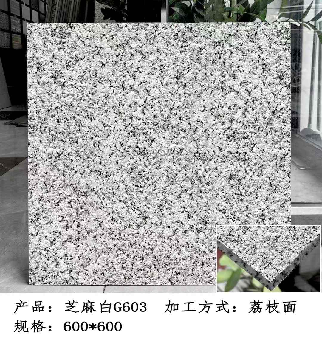 厦门芝麻白荔枝面