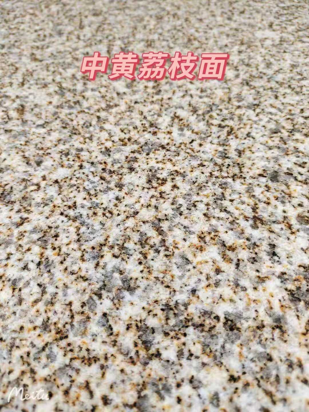 厦门黄金麻中黄荔枝面
