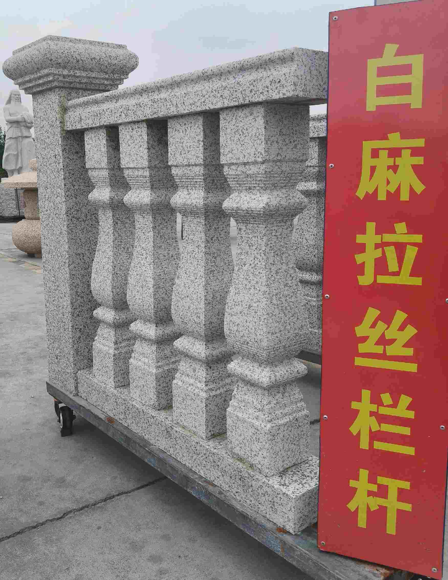 厦门 白麻花岗岩拉丝栏杆花瓶柱将军柱